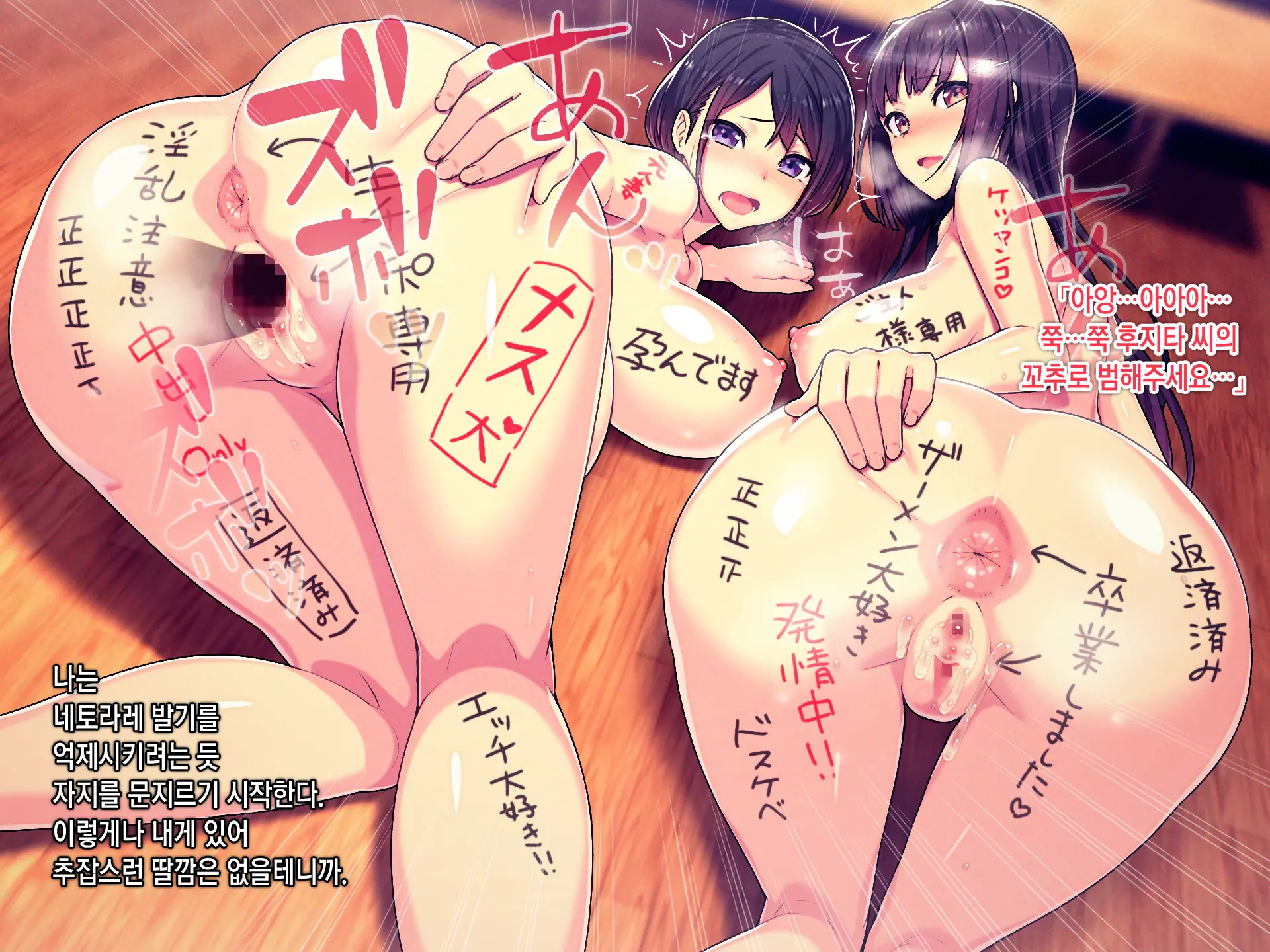 Shakkin Mamire Netorare Tsumamusume Hensai No Tame Kotowarenakatta Gomunashi Nama Sex & Nakadashi | 빚더미 네토라레 모녀 변제를 위해 거절할 수 없었던 콘돔없는 생섹스&질내사정